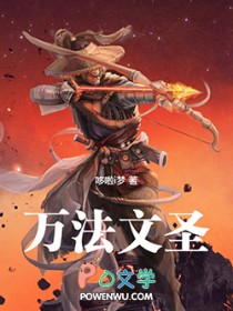 万法文圣万法文圣